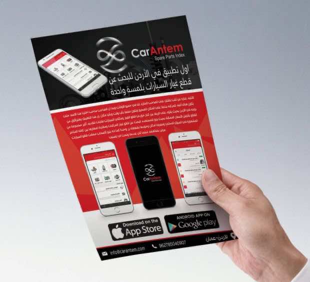 تصميم فلاير تطبيق Car Antem
