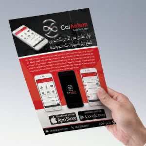 تصميم فلاير تطبيق Car Antem