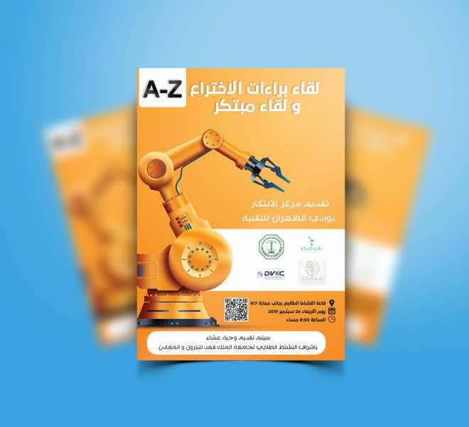A4 Size Flyer Mockup PSD1