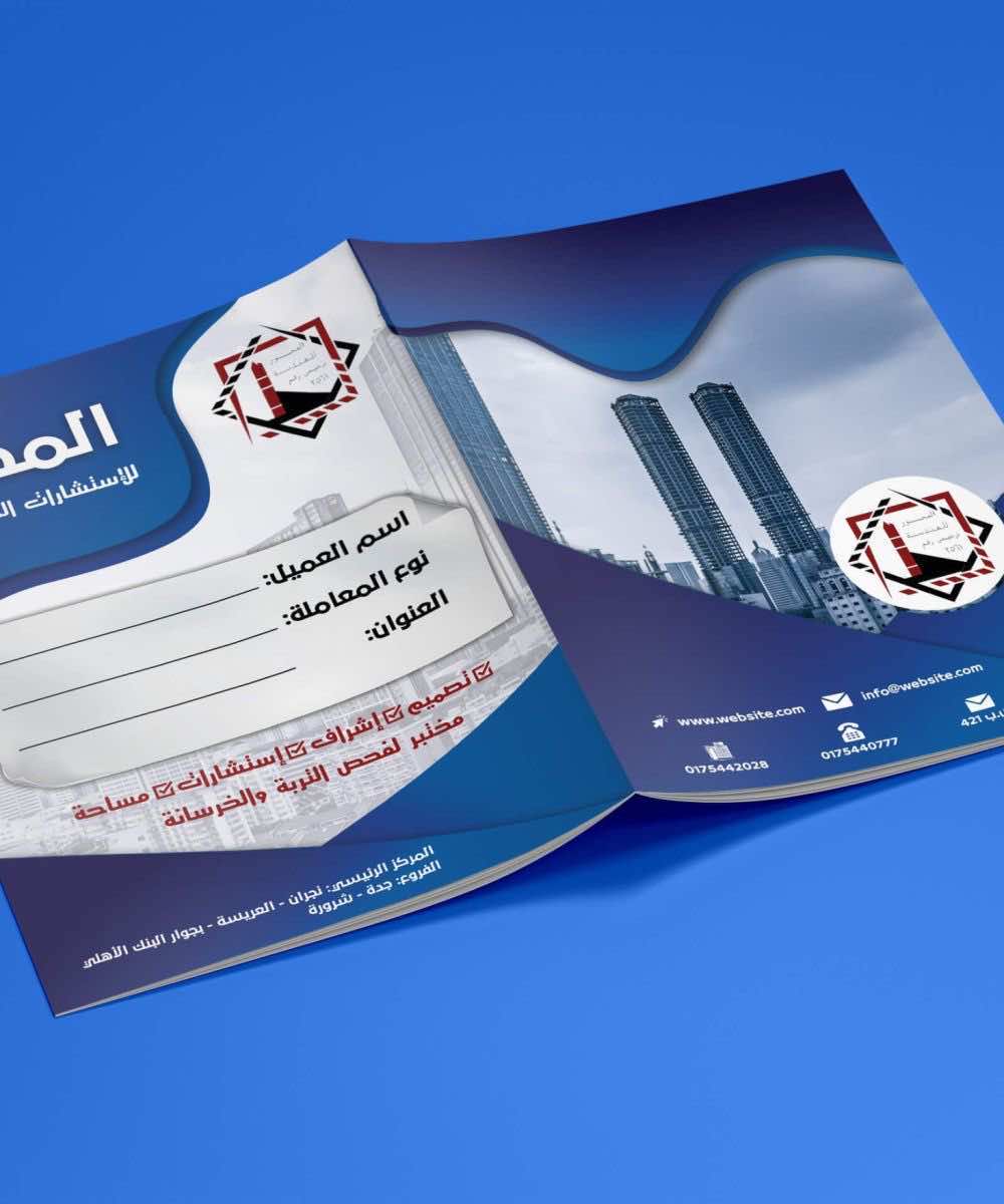 تصميم غلاف كتيب المحور للاستشارات الهندسية