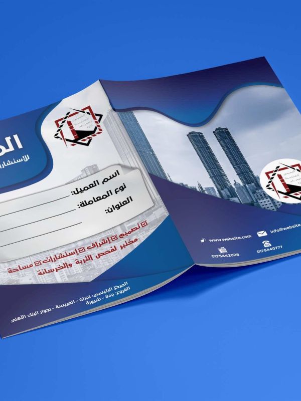 تصميم غلاف كتيب المحور للاستشارات الهندسية