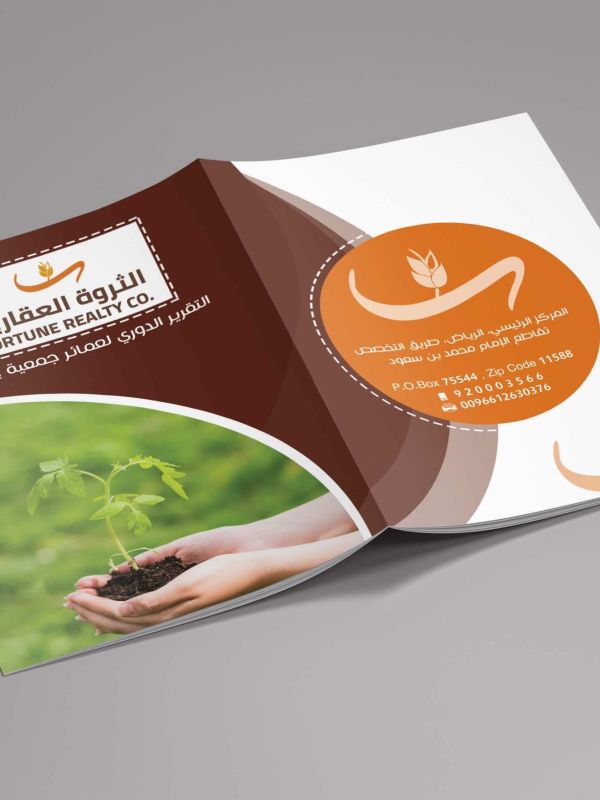تصميم انفوغرافيك تقرير سنوي لجمعية خيريه سعودية